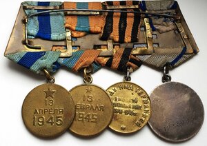 Ветеранская колодка (Отвага, Будапешт, Вена)