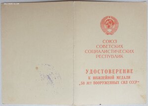 50 , 60 и 70 лет ВС СССР от КГБ Туркменской ССР