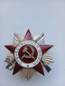 Орден (Отечественной войны)  1ст.