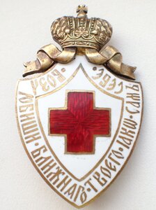 Знак общества Красного Креста, серебро.