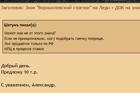 Знак "Ворошиловский стрелок" на Леди + ДОК на знак! ЛЮКС