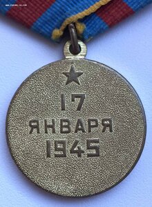 КРАСИВАЯ В А Р Ш А В А