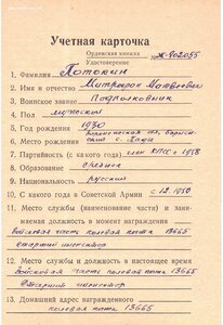 Краб номер 303 с пробивкой