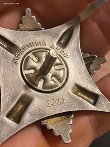 Краб номер 303 с пробивкой