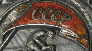 МАК Московский Авто Клуб Велоспорт 1925 Черятов