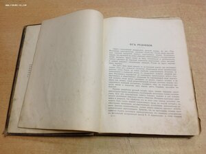 2 книги,,Три Века" От Смуты до нашего времени 1912-1913 год