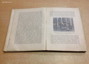 2 книги,,Три Века" От Смуты до нашего времени 1912-1913 год