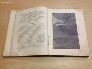 2 книги,,Три Века" От Смуты до нашего времени 1912-1913 год