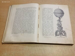 2 книги,,Три Века" От Смуты до нашего времени 1912-1913 год