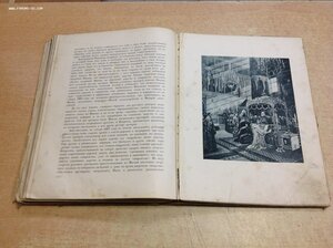 2 книги,,Три Века" От Смуты до нашего времени 1912-1913 год