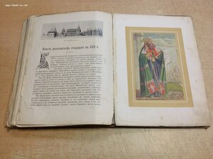 2 книги,,Три Века" От Смуты до нашего времени 1912-1913 год