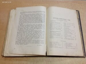 2 книги,,Три Века" От Смуты до нашего времени 1912-1913 год