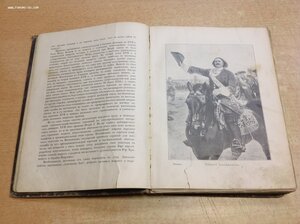 2 книги,,Три Века" От Смуты до нашего времени 1912-1913 год