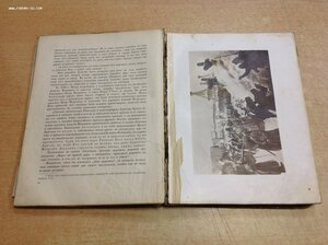 2 книги,,Три Века" От Смуты до нашего времени 1912-1913 год