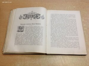 2 книги,,Три Века" От Смуты до нашего времени 1912-1913 год