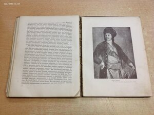 2 книги,,Три Века" От Смуты до нашего времени 1912-1913 год