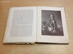 2 книги,,Три Века" От Смуты до нашего времени 1912-1913 год