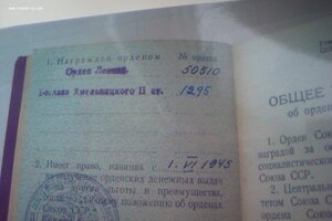 Комплект на партизана неполный