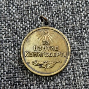 Кенигсберг
