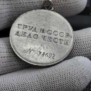 ТД 38 ***