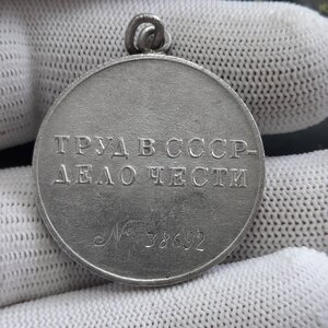 ТД 38 ***