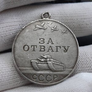 За Отвагу - 6 шт