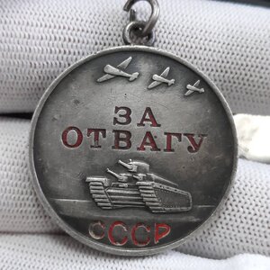 За Отвагу - 6 шт