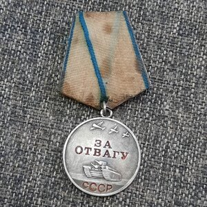 За Отвагу 2 022 ***