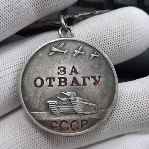 За Отвагу 2 022 ***
