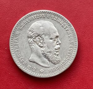 1 рубль 1890