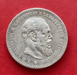 1 рубль 1890