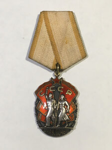 Знак Почёта № 398285.