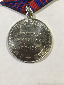 50 лет Советской милиции.