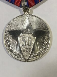 50 лет Советской милиции.