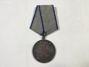 За Отвагу (ввинченное ухо).