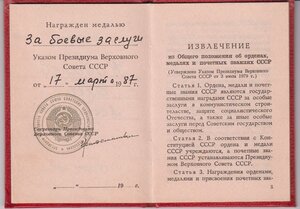 Комплект:ЗБЗ, от благодарного Афганского народа.