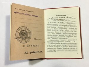 Работник Военного трибунала.ЗБЗ;ТД;100 лет Ленина.