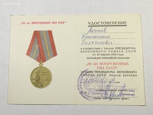 Работник Военного трибунала.ЗБЗ;ТД;100 лет Ленина.