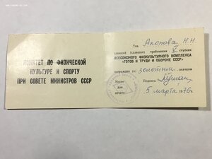 Работник Военного трибунала.ЗБЗ;ТД;100 лет Ленина.