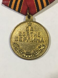 Берлин (П-обр. ушко).