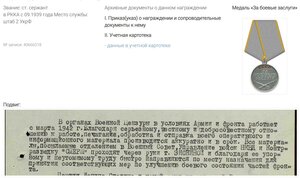 Пять доков на еврейку, сотрудницу КГБ Литовской ССР