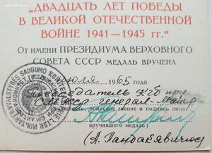 Пять доков на еврейку, сотрудницу КГБ Литовской ССР