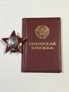 КЗ 382.... с доком (Афганистан) номер под книжку сделан.