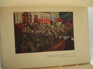 Ленин "О задачах пролетариата в данной революции", 1937год.