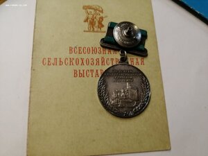 ВЫСТАВКА сельхоз БОЛЬШАЯ, серебро