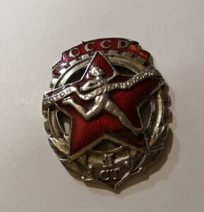 Знак Готов к труду и обороне СССР. ГТО 1ст. 1940г. Крупный.