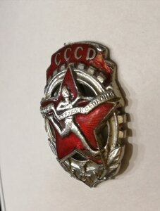 Знак Готов к труду и обороне СССР. ГТО 1ст. 1940г. Крупный.