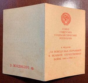 ЗПГ от Отдела специальных заданий Генерального штаба