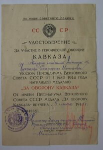 Кавказ 2я гв.стр. Таманская дивизия