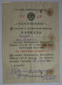 Кавказ ТВ гсс Ахманов